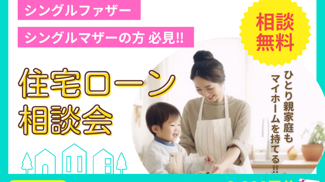 【完全予約制】コンパクトな家のメリットは⁉🏠マイホームをGETするための家づくり相談会